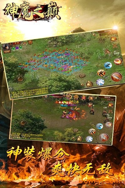 神魔之巅内购修改版 游戏截图