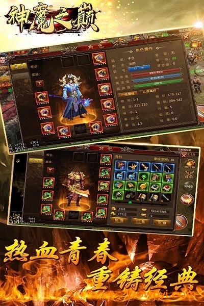 神魔之巅内购修改版 游戏截图